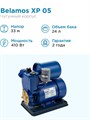 Насосная станция Belamos XP 05 E/36л. мин., Н 32м.,чугун 8024 - фото 5597 Насосная станция Belamos XP 05 E/36л. мин., Н 32м.,чугун 8024 - фото 5597