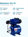 Насосная станция Belamos XA 13 ALL/80л. мин., Н 48 м., каб, 1,5 м, чугун БЕЛАМОС  8014 - фото 6413 Насосная станция Belamos XA 13 ALL/80л. мин., Н 48 м., каб, 1,5 м, чугун БЕЛАМОС  8014 - фото 6413