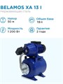 Насосная станция Belamos XA 13 I ALL/80л. мин., Н 48м., каб 1,5 м.,чугун. БЕЛАМОС 8015 - фото 6414
