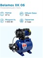 Насосная станция Belamos XK 06 ALL/50л. мин., Н 35 м. каб. 1,5 м. пластик  БЕЛАМОС 8020 - фото 6415