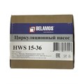 Насос циркуляционный HWS 15-36 BELAMOS 42 л/м H - 1.3м для ГВС БЕЛАМОС BELHWS15-36 - фото 6553