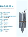 Belamos BV-0.12 25 м колодезный вибрационный насос, нижний забор 197 - фото 6571